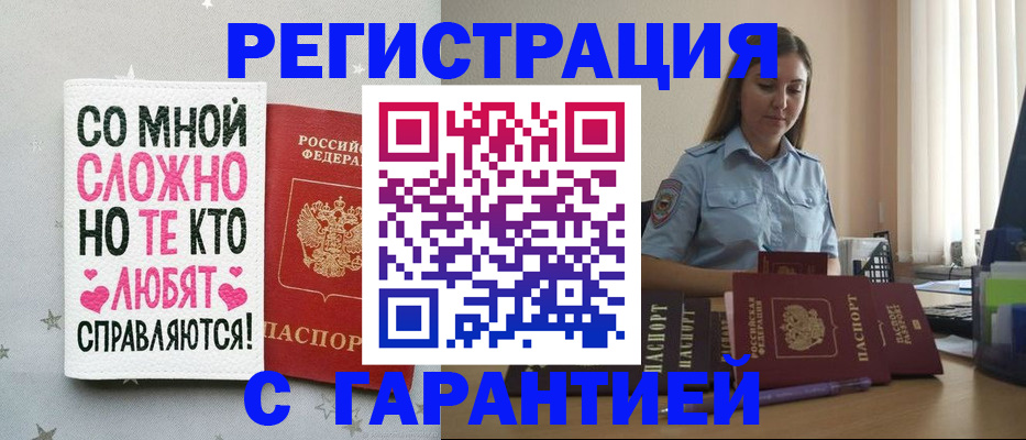 прописка поиск в Артёмовском