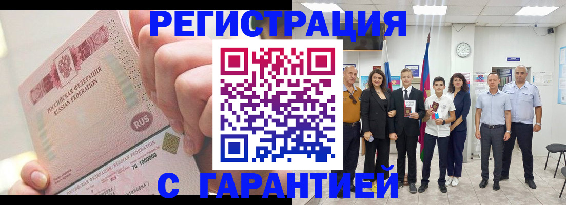 временная регистрация законно в Артёмовском